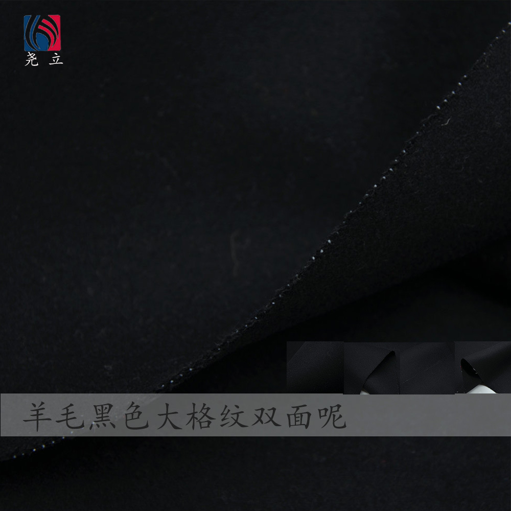 Woolen double-sided cloth