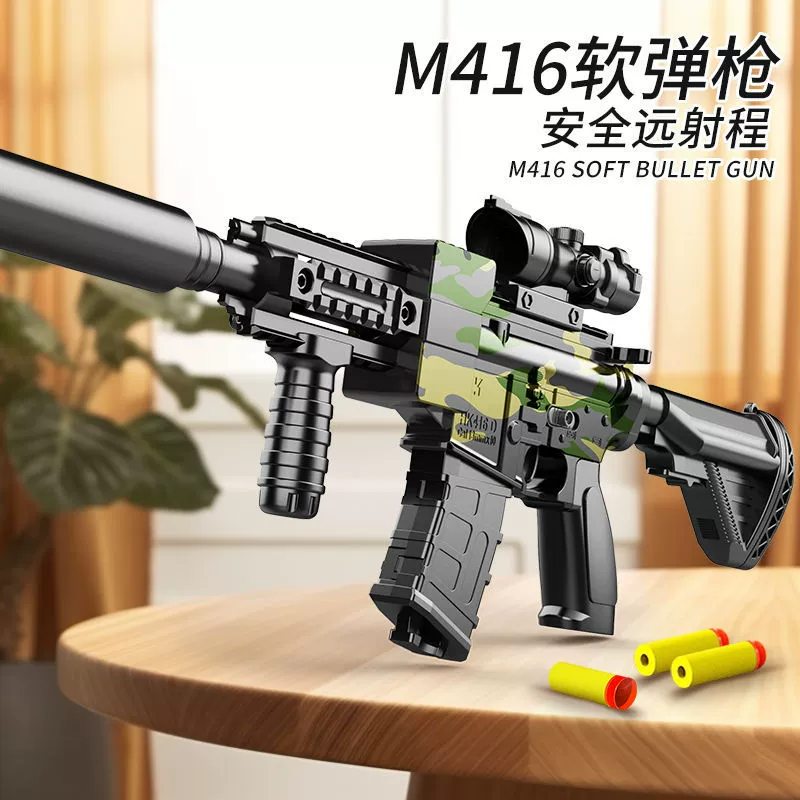 Игрушечный пистолет M416, искусственный мальчик, электрический ручной болт, губка, присоска, пистолет с мягкими пулями, подарочная цветная коробка, детский запуск