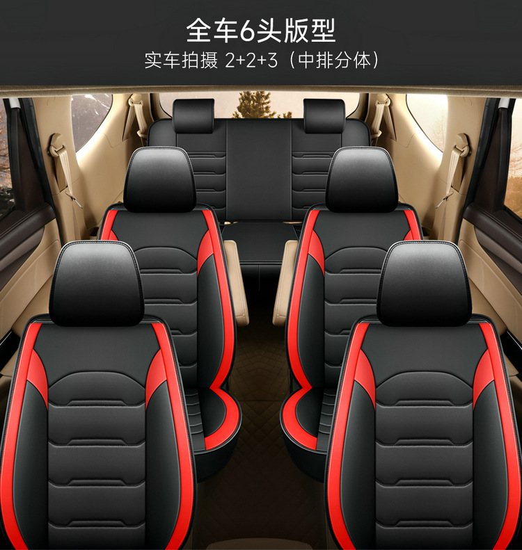 2025 New Full Leather Seven-Seater All-Season Car Seat Cushion