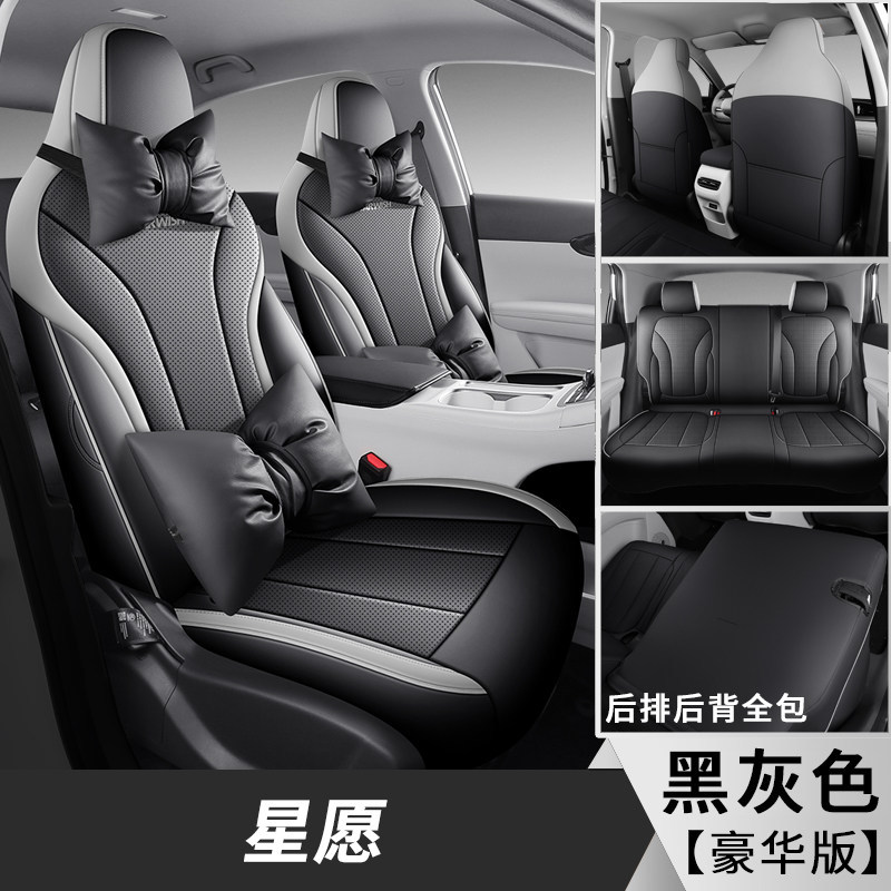 Modelə uyğun (Original) oturacaq örtükləri: Geely Leather, Four Seasons - xingyue-five-seat-deluxe-black-gray-front-and-rear-full-cover-xingyue