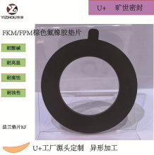 U+�����z���m�|ƬRF��3mm�ܵ��y�T�ܷ�|FKM���z�ߜ�����ƽ�|Ƭ