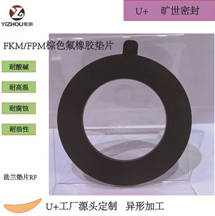 U+�����z���m�|ƬRF��3mm�ܵ��y�T�ܷ�|FKM���z�ߜ�����ƽ�|Ƭ