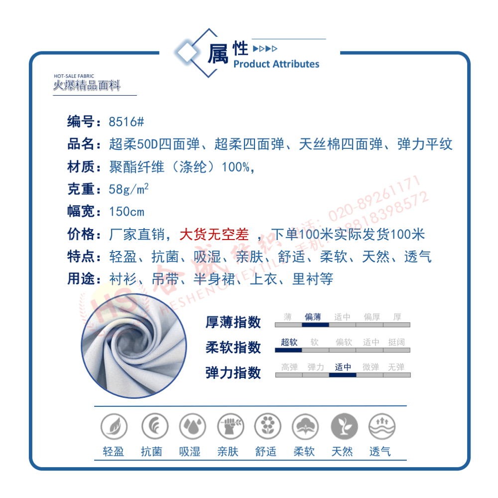 8516 超柔50D四面弹06.gif