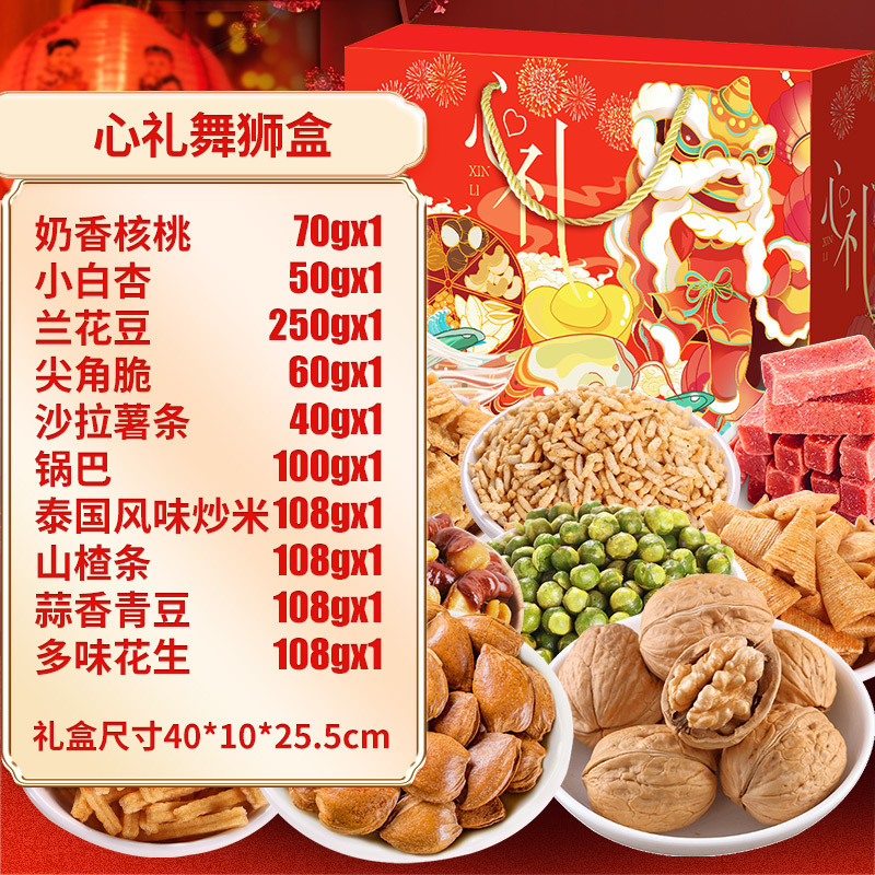 坚果礼盒批发年货食品炒货坚果干果零食大礼包礼品新年送礼走亲戚|undefined