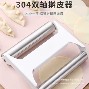 Integrated 304 Stainless Steel Dumpling Stick Bun Non-Mouldy Double Shaft Rolling Pin Hand-Held Cat