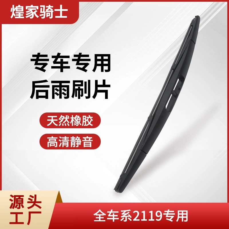 Подходит для лобового стекла Honda Odyssey, стеклоочиститель CRV Crown URV Fit Jeedbinzhi Ai Lifan Boat Wiper Film