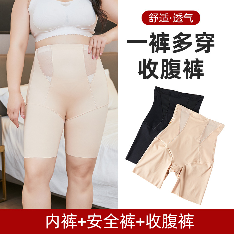 塑身收腹裤女大码200斤胖妹妹免穿内裤安全裤防走光高腰提臀束腹