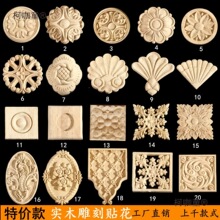 实木雕刻贴花片橱柜装饰罗马柱柱头方形欧式中式玫瑰花圆形麦太保