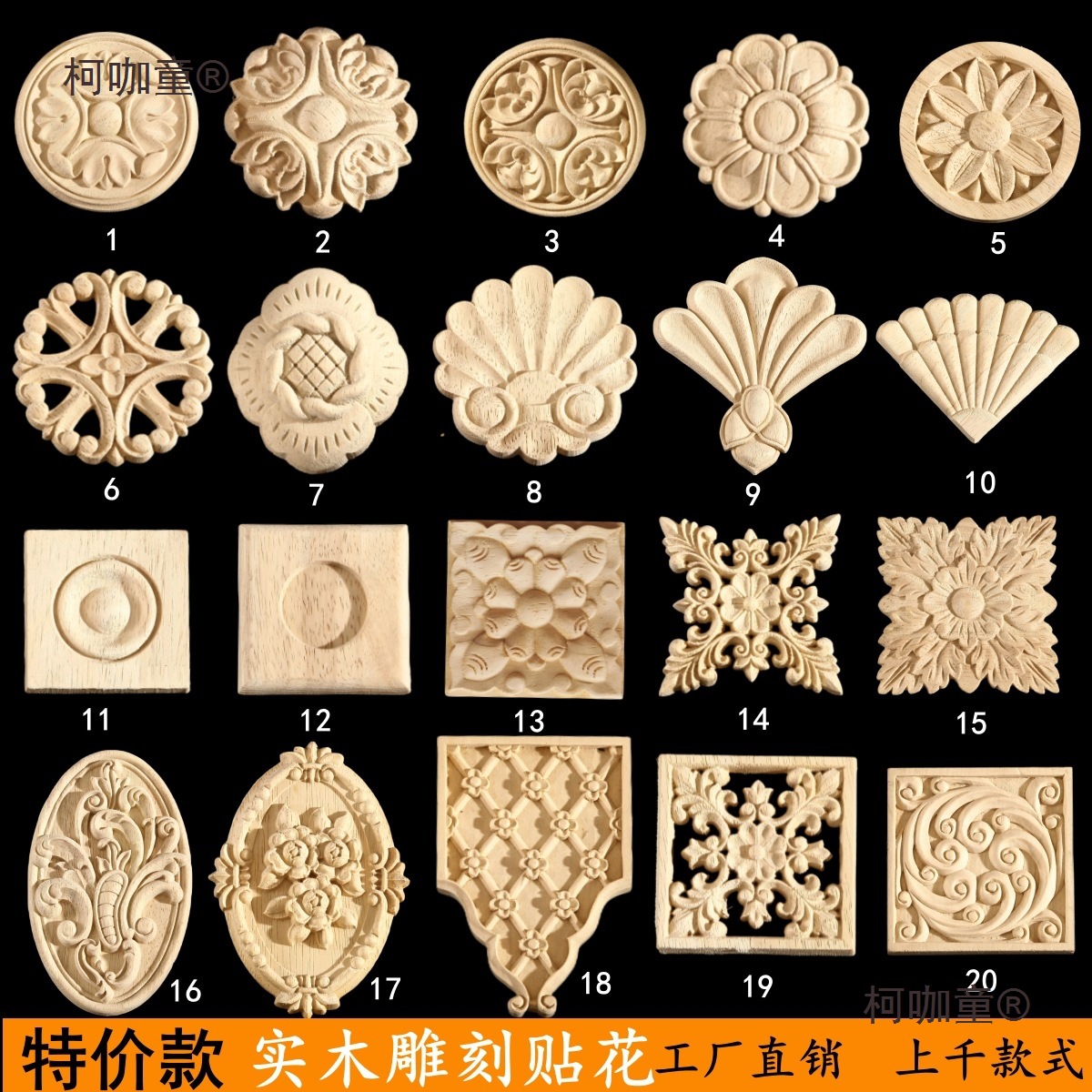实木雕刻贴花片橱柜装饰罗马柱柱头方形欧式中式玫瑰花圆形麦太保