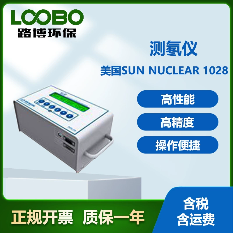 США sun nuclear 1028 радона портативный радона высокоточный радона