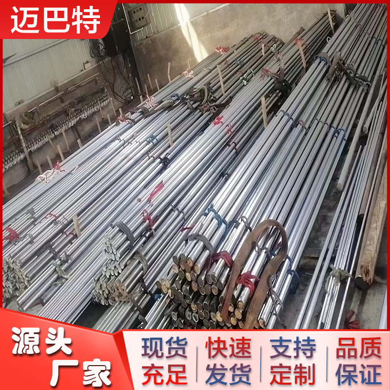 4Cr13不锈钢棒 高硬度 40Cr13耐磨圆钢   4Cr13不锈钢棒 东北特钢