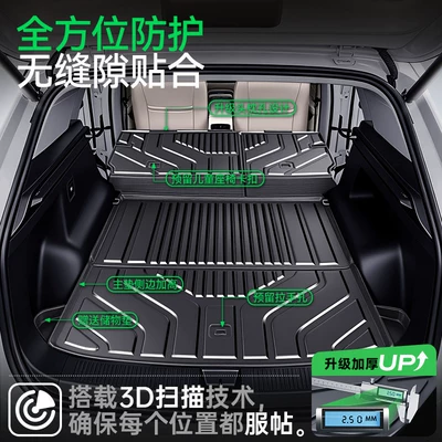 mat, car modification accessories — Trunk Mat