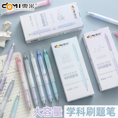 東米936学科は中性ペンins高颜値CSペン先速乾ブラシ問題ペン大容量練習字黒ペンを押す