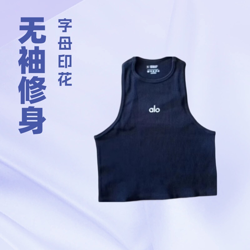 Alo Amazon's Popular Sleeveless Yoga Wear Sports Vest Knitted Threaded Fitness Running Navel-Baring Beautiful Back Intimates