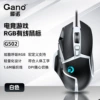 G502 upgraded version of black and white 825 chip 1000Hz-12800DPI