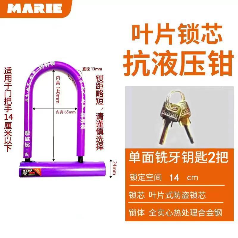 Cerradura de puerta de vidrio, cerradura de manija, cerradura antirrobo, cerradura de doble puerta alargada, cerradura en forma de U, cerradura de tienda, cerradura en forma de U