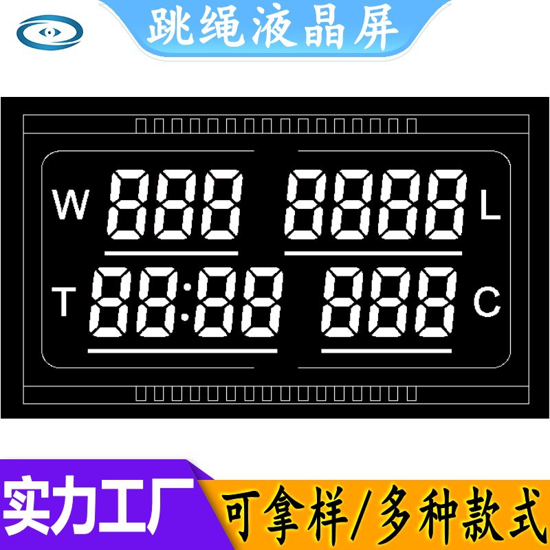 跳绳液晶屏 智能电子计时计数跳绳LCD段码液晶显示屏正计时倒计时