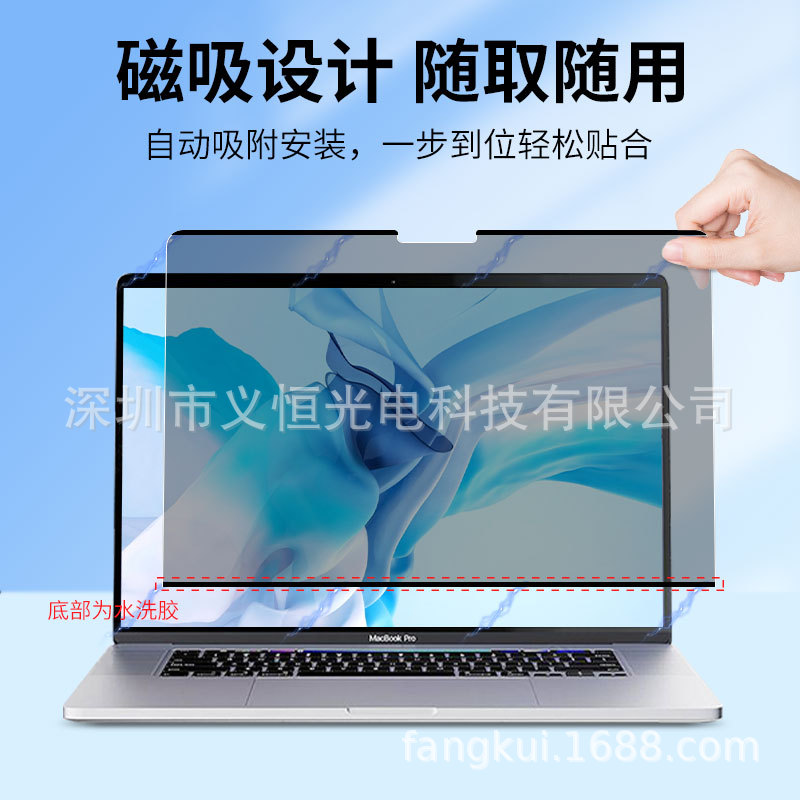 MacBook Air/Pro anti-Peeping Apple Notebook anti-Peeping película magnética 13 película protectora de Pantalla 16 aplicable