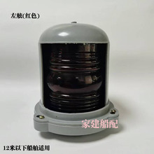 船用環照燈-船用環照燈批發、促銷價格、產地貨源- 阿里巴巴