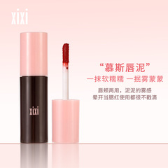 Xixi Mousse Velvet Natural Matte Lip Mud Conceals Lip Lines, Shows Off White Lip Color, Affordable and Long-lasting, Suitable for Students and Budget-conscious Women
