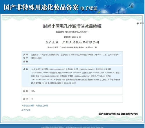 Fashion House Pore Cleansing Ice Crystal Gel Cream Removes Makeup, Exfoliates, Deep Cleanses, Removes Blackheads and Acne