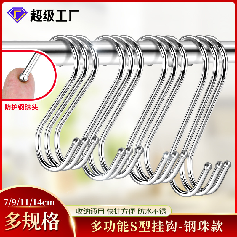 Stainless steel hook S hook kitchen finishing meat hook steel ball head S hook large stainless steel S hook manufacturers