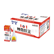 粘霸101胶王粘得牢胶水补鞋胶 万能胶 快干胶皮鞋陶瓷金属胶水