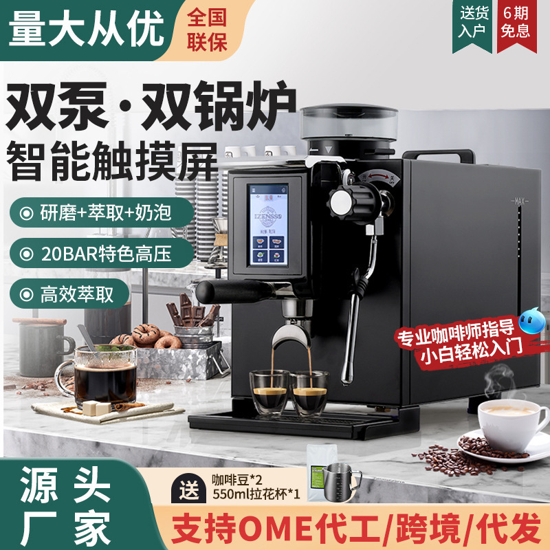 Azersen 3090 small steel cannon coffee machine commercial Italian semi-automatic small milk tea coffee shop grinding all-in-one machine