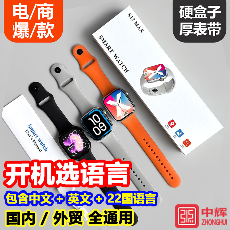 2026 New Huaqiangbei S12 Smartwatch for Cross-Border Use, Measures Heart Rate, Blood Pressure, Blood Sugar, Multifunctional S11 Bluetooth Watch
