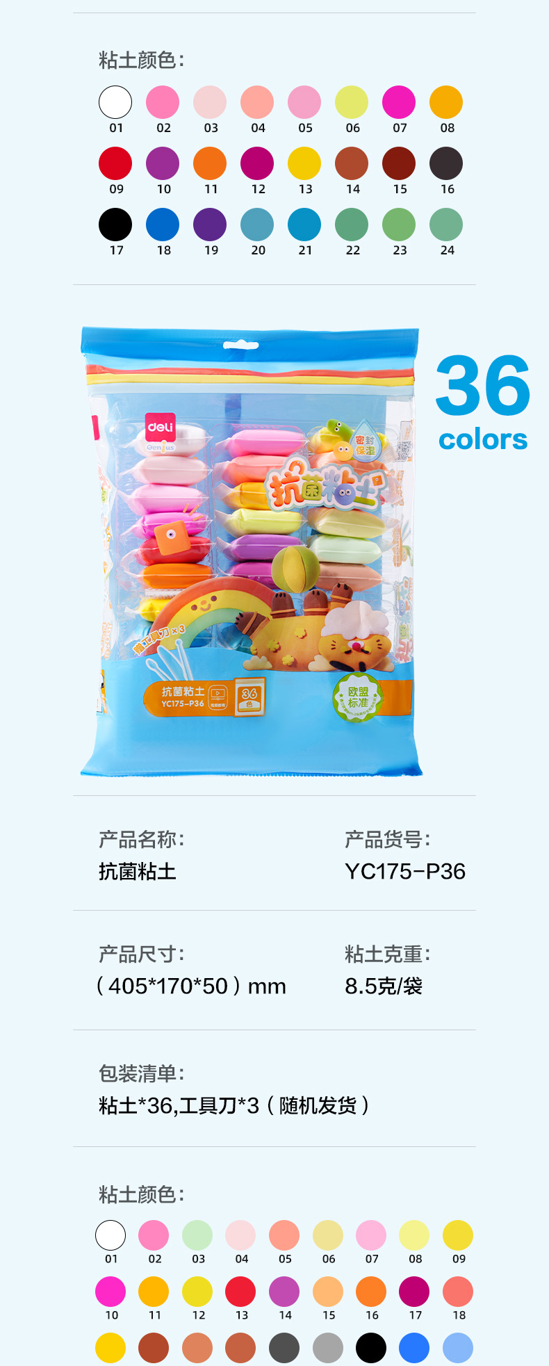 详情图