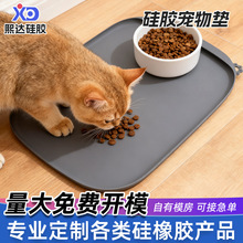 新款宠物硅胶喂食垫挂孔带兜易倒水清洗晾干高挡边防洒溢水宠物垫