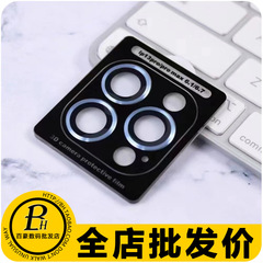 適用 蘋果15 14 iPhone 13 12 11 Pro Max 鷹眼鏡頭膜定位神器貼