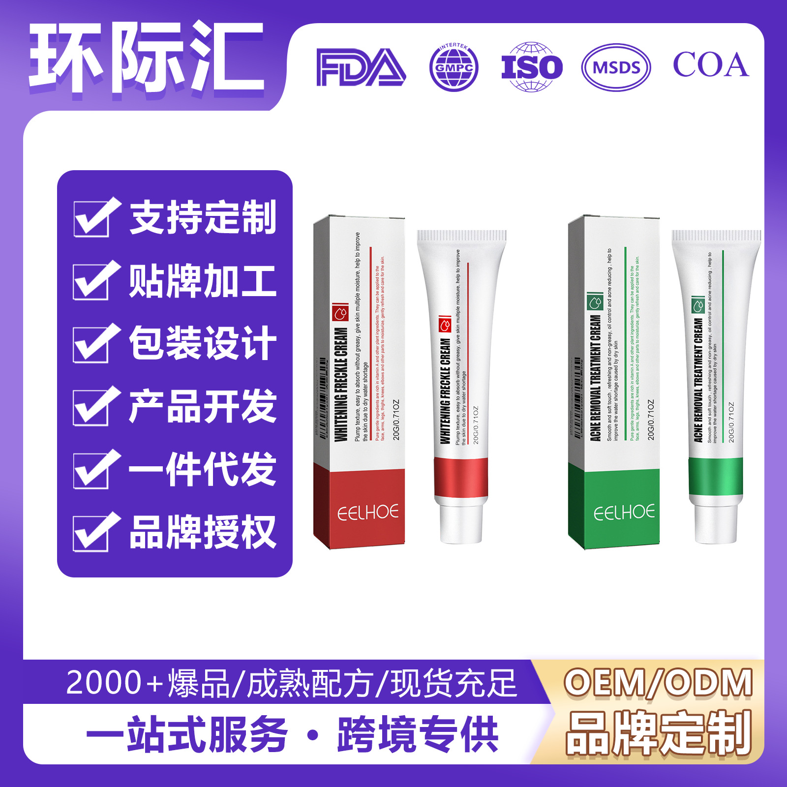 EELHOE Skin care cream Improve dull skin moisturizing and…