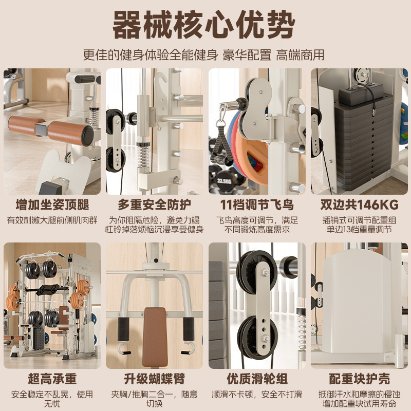 飞鸟龙门架健身器材家用史密斯综合训练器多功能一体卧推深蹲架|undefined