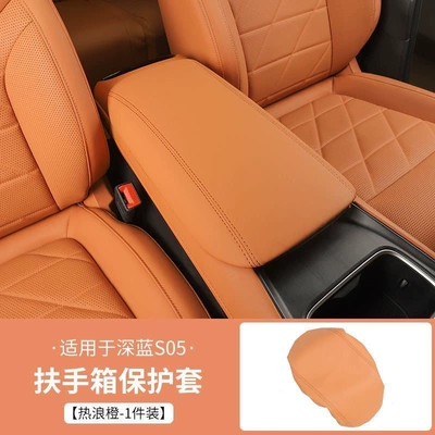 Anti-Scratch Leather Cover, Armrest box