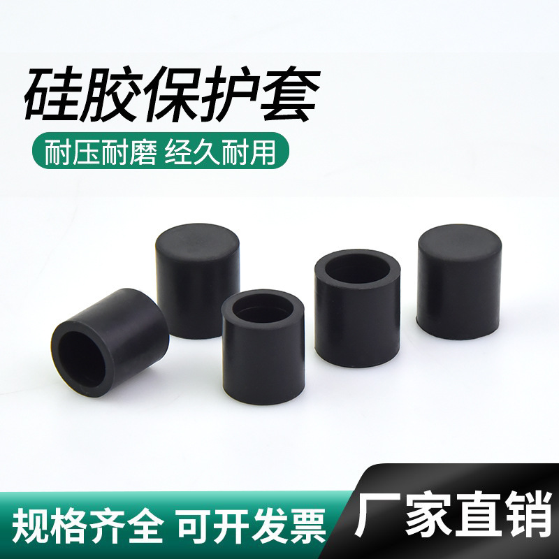 黒いゴム製カバー、シリコーンゴムチューブキャップ、高温耐性シリコーンキャップシール、衝突防止スプレーカバー、丸チューブエンドシリコーンカバー|undefined