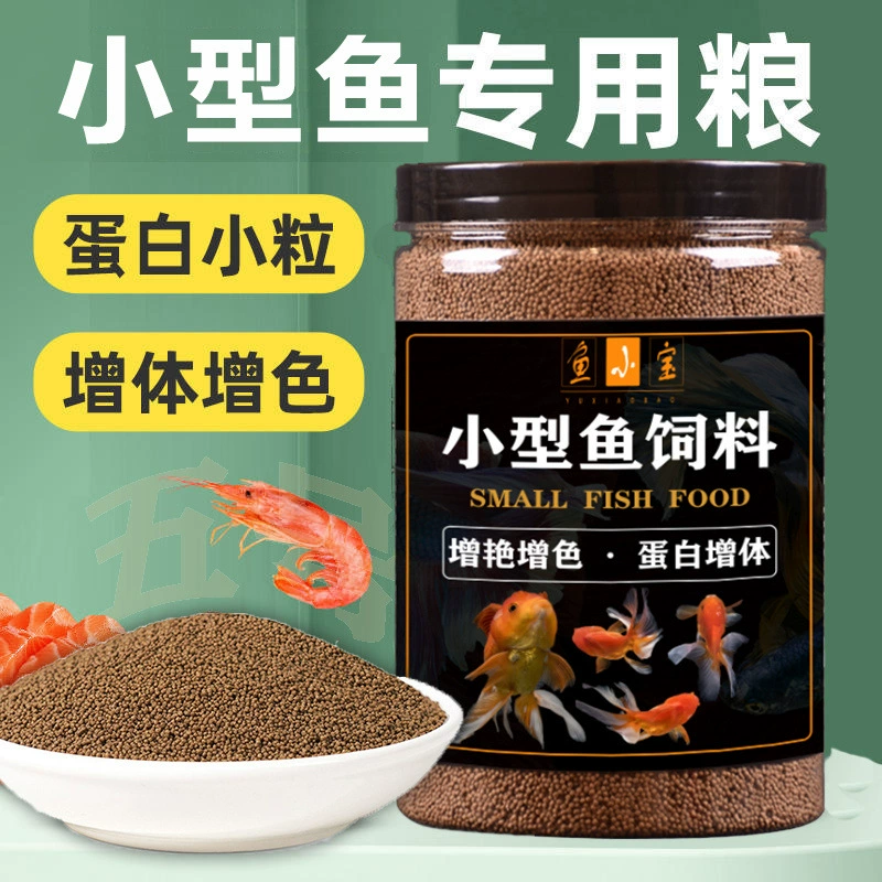Корм для маленьких золотых рыбок, гуппи, высокобелковые откормочные частицы, плавающие частицы для тропических рыб, частицы для петушков, универсальный корм для рыб, улучшающий цвет