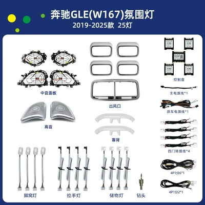 Car Ambient Lighting Mercedes-Benz GLE-Class-W167-2019-2025 Mercedes-Benz GLE-Class (Panel (Dashboard) işıqlandırması) - gle-class-w167-2019-2025