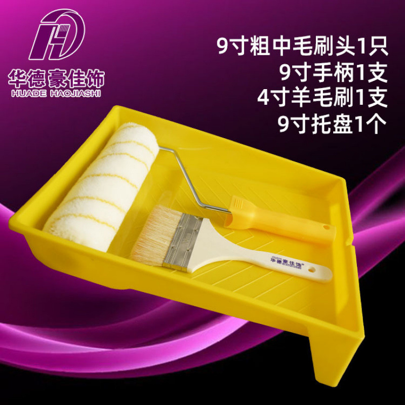 9 pulgadas conjunto de cepillo de barril de pintura cepillo de lana bandeja de plástico cualquier combinación de herramientas de recubrimiento de pintura de látex transfronterizo