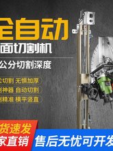 切墙改门切割机轨道混凝土钢筋墙壁路面马路大型手持式单片开槽机