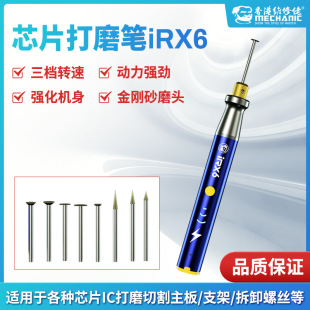 Repair guy iRX6 mobile phone repair rechargeable micro grinding pen electric grinding engraving machine mini electric grinding