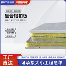 吸音扣板天花板 车间吊顶铝矿棉板 办公楼天花板铝矿棉复合板