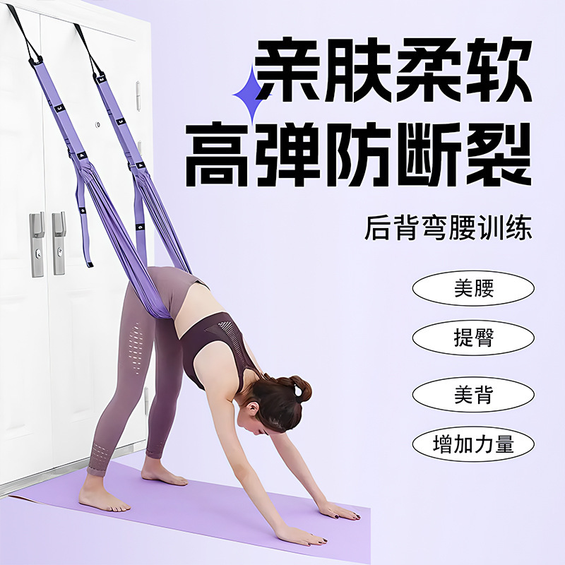 空中ヨガロープ 家庭用ヨガロープ バックストレッチ器具 ドア掛けストレッチバンド エクササイズバンド|undefined