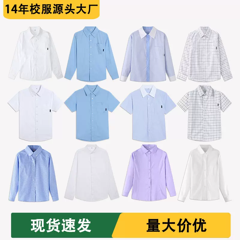 春夏中小学生校服儿童英伦风短袖衬衫白色长袖衬衣男女童园服代发