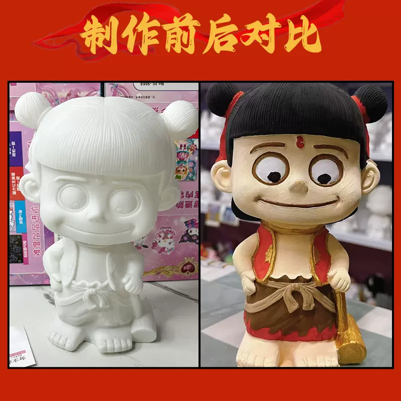 哪吒彩绘diy石膏娃娃白胚公仔涂色搪胶摆地摊批发摔不坏存钱罐