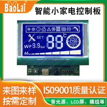 生产净化器控制板线路板液晶电量显示模块 智能小家电PCBA电路板
