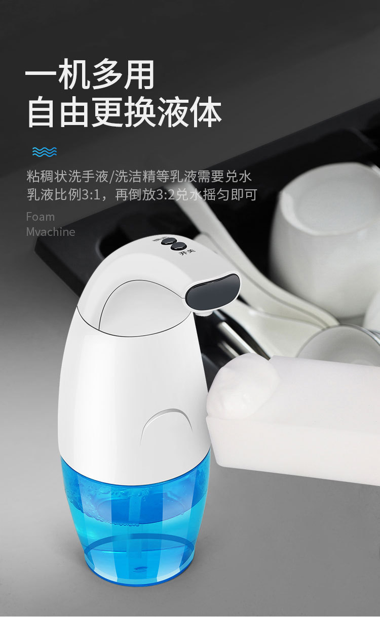 智能感应洗手机-详情页_10.jpg