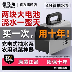 充電式野菜かけ神器農業用灌漑給水機ポンプリチウム電池小型屋外ポータブルポンプ