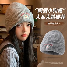 韩系可爱小狗刺绣标针织帽女款冬季保暖时尚百搭