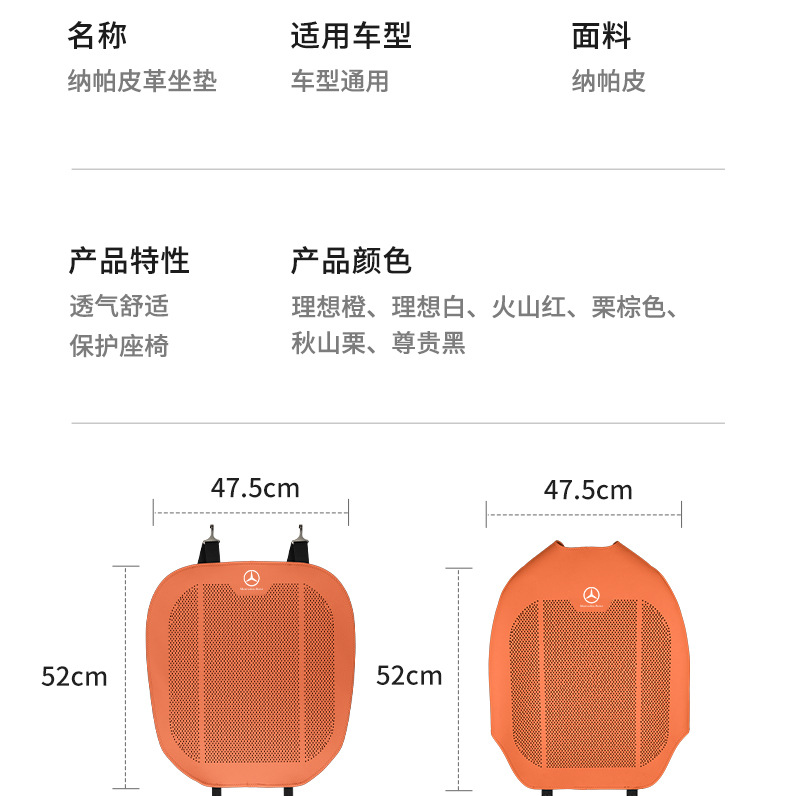 Suitable for Mercedes-Benz Special Seat Cushion E300L/C260L/Glc300 Car Seat Cover Car Interior Decoration Supplies